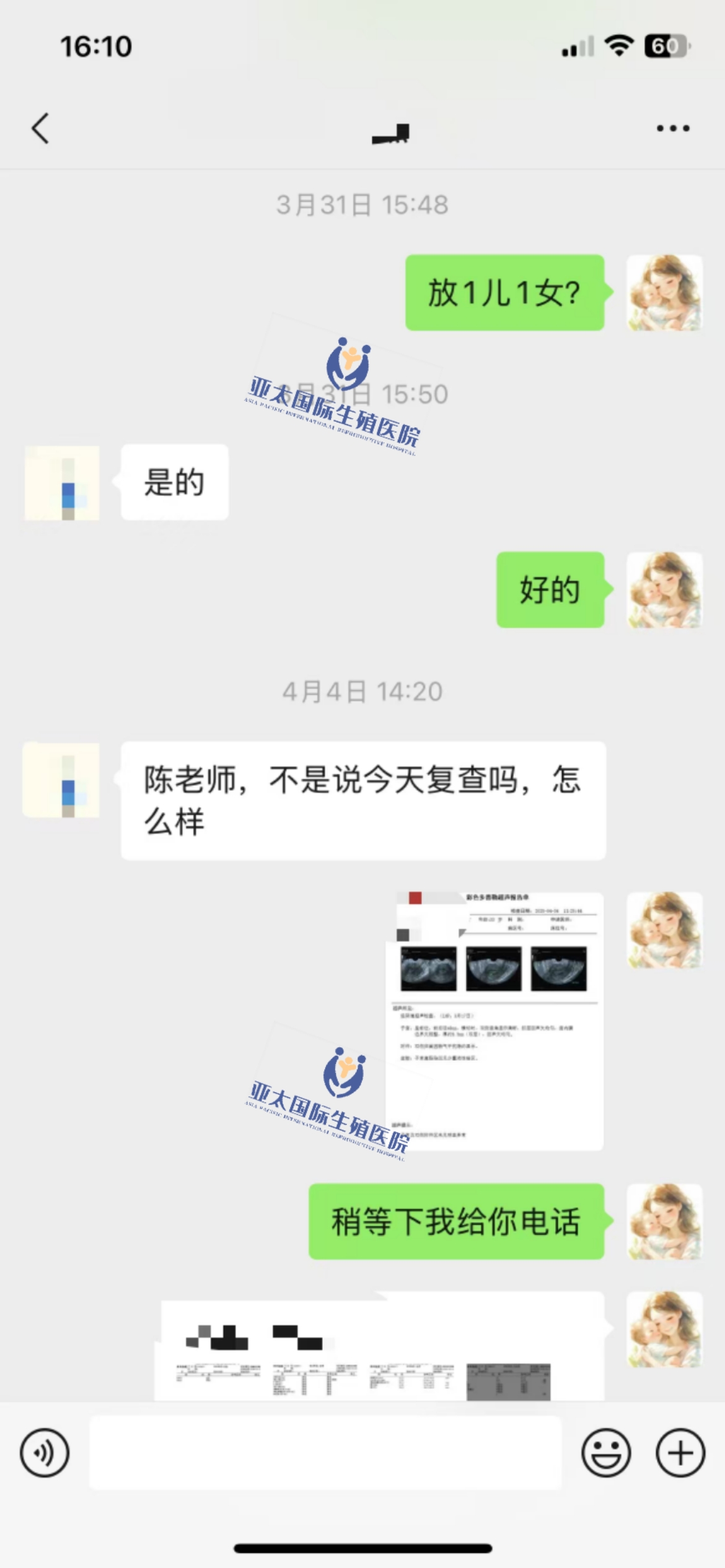 (淮北代生育中心)3次葡萄胎的妊