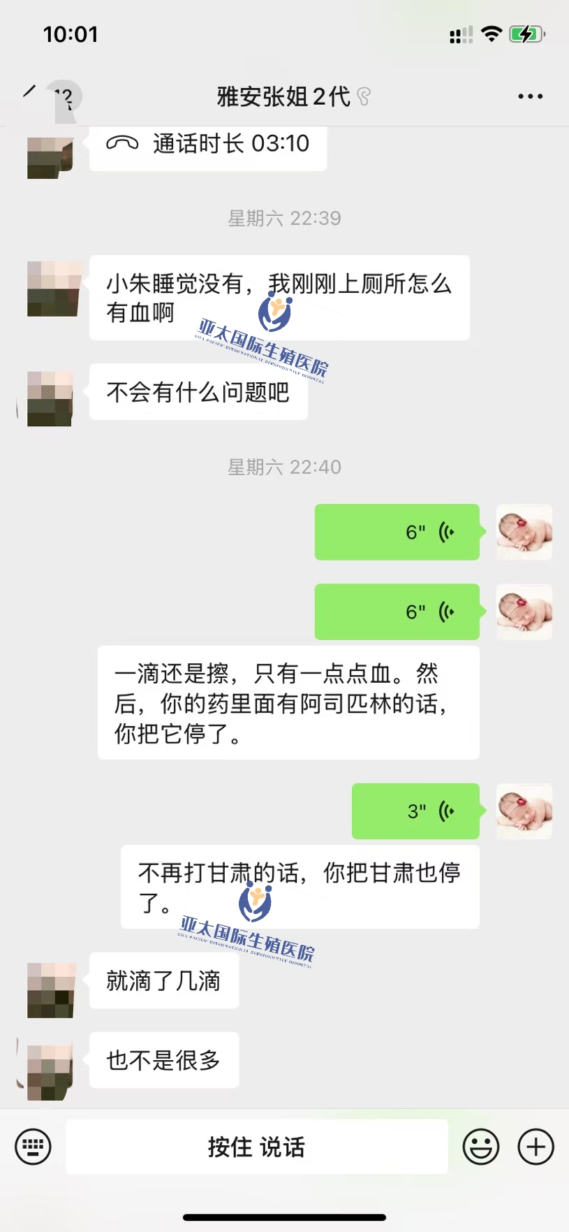 <font color='#006600'>淮北做试管成功 HCG稳定翻倍</font>