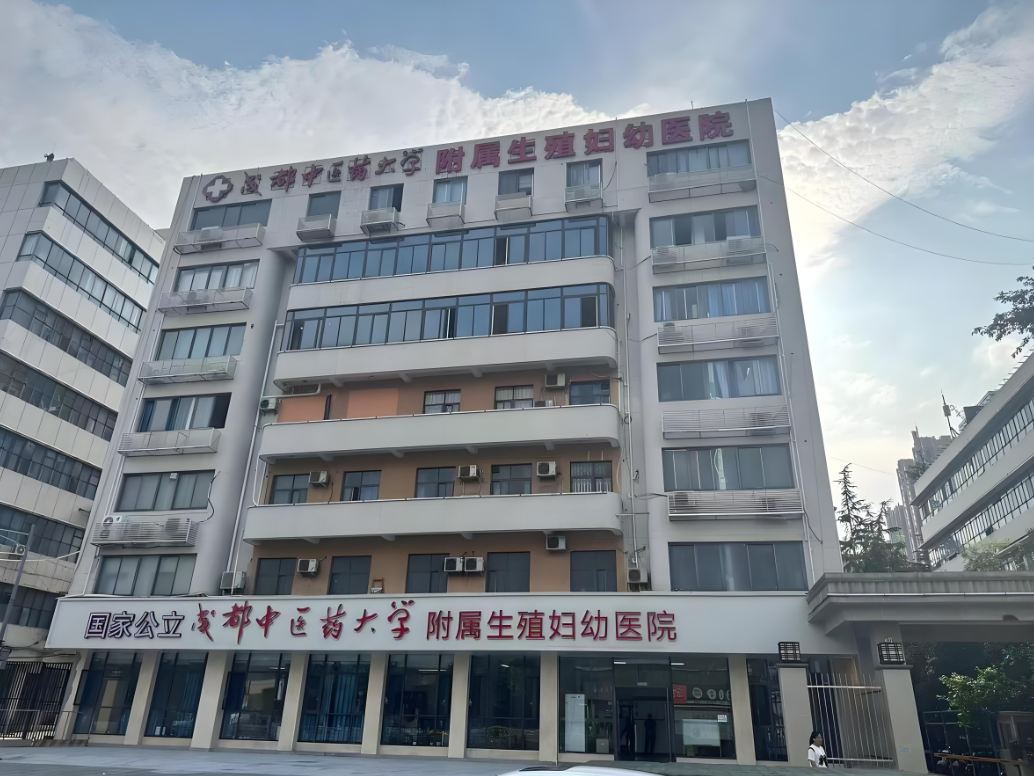 淮北中医药大学附属医院(妇科)-四川省中医院